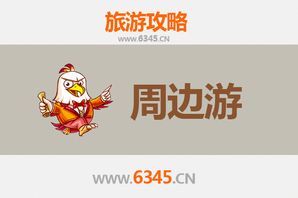 天门多祥镇周边游全攻略：古镇风情与自然生态之旅