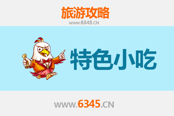 天门多祥镇美食指南：不可错过的地道小吃