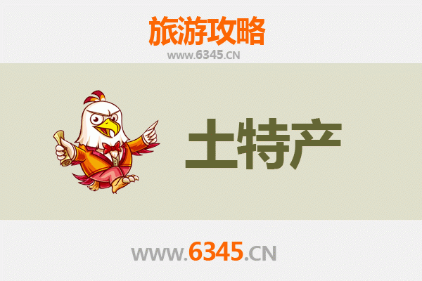 天门多祥镇旅游必带土特产推荐